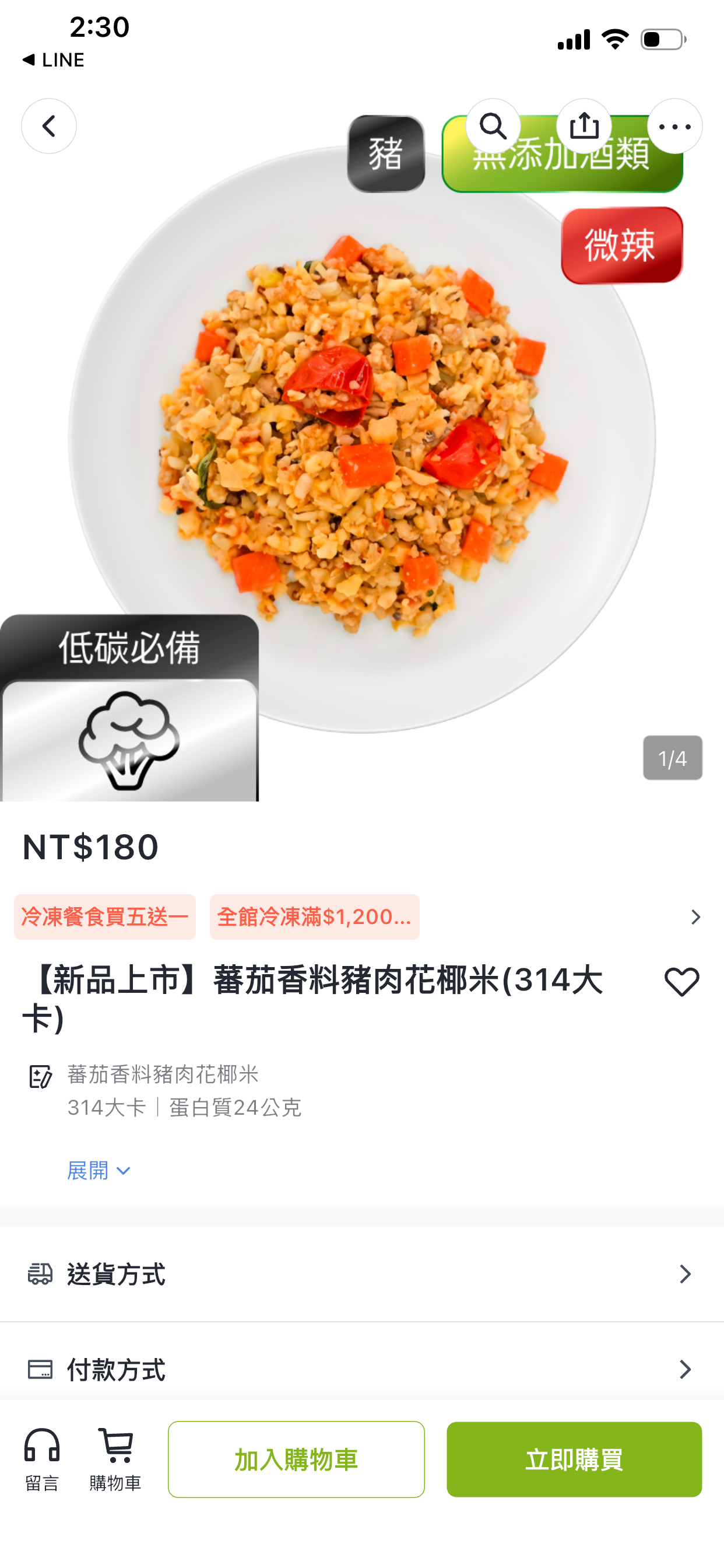 NISORO screenshot 4