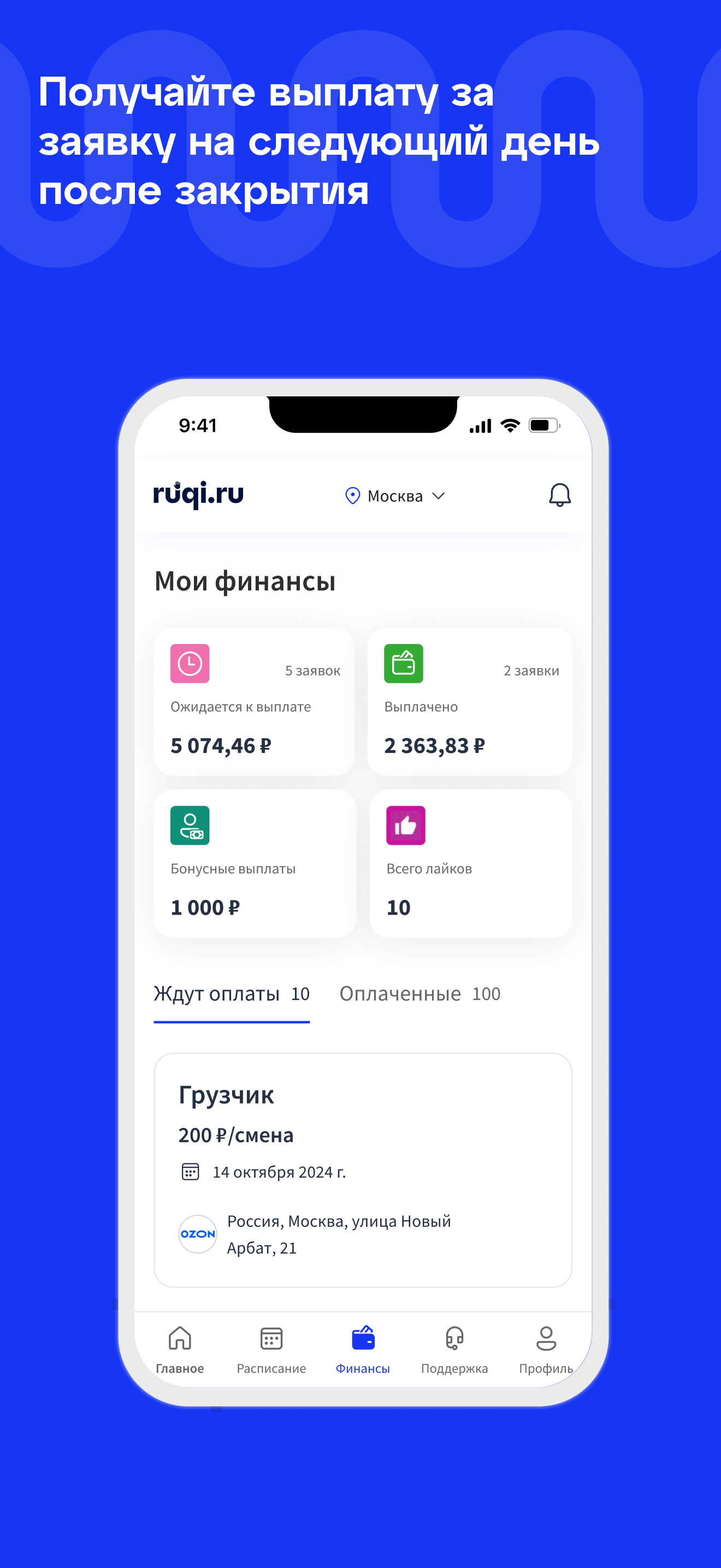RUQI