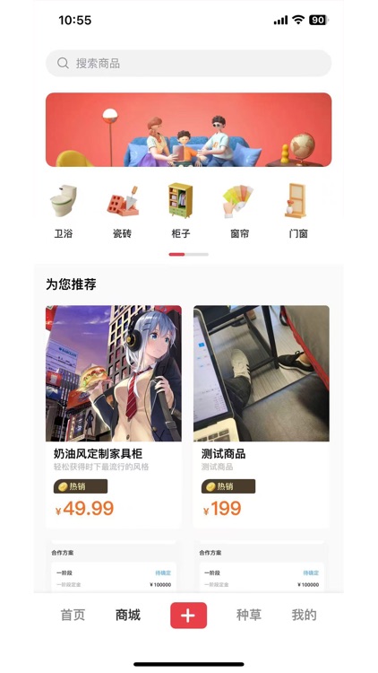 家装宝用户端 screenshot-3