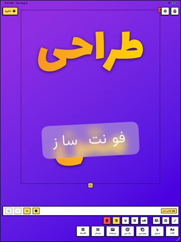 FontSaz فونت ساز