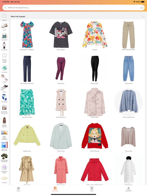 Screenshot #5 pour Hibox.mn