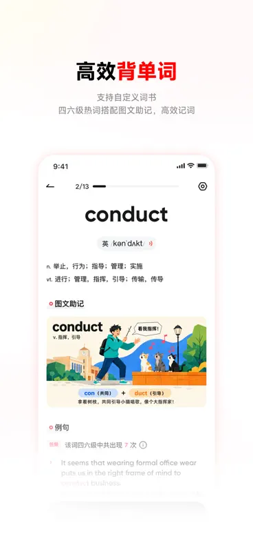网易有道词典-10亿人的AI查词翻译助手 screenshot 7 of 8