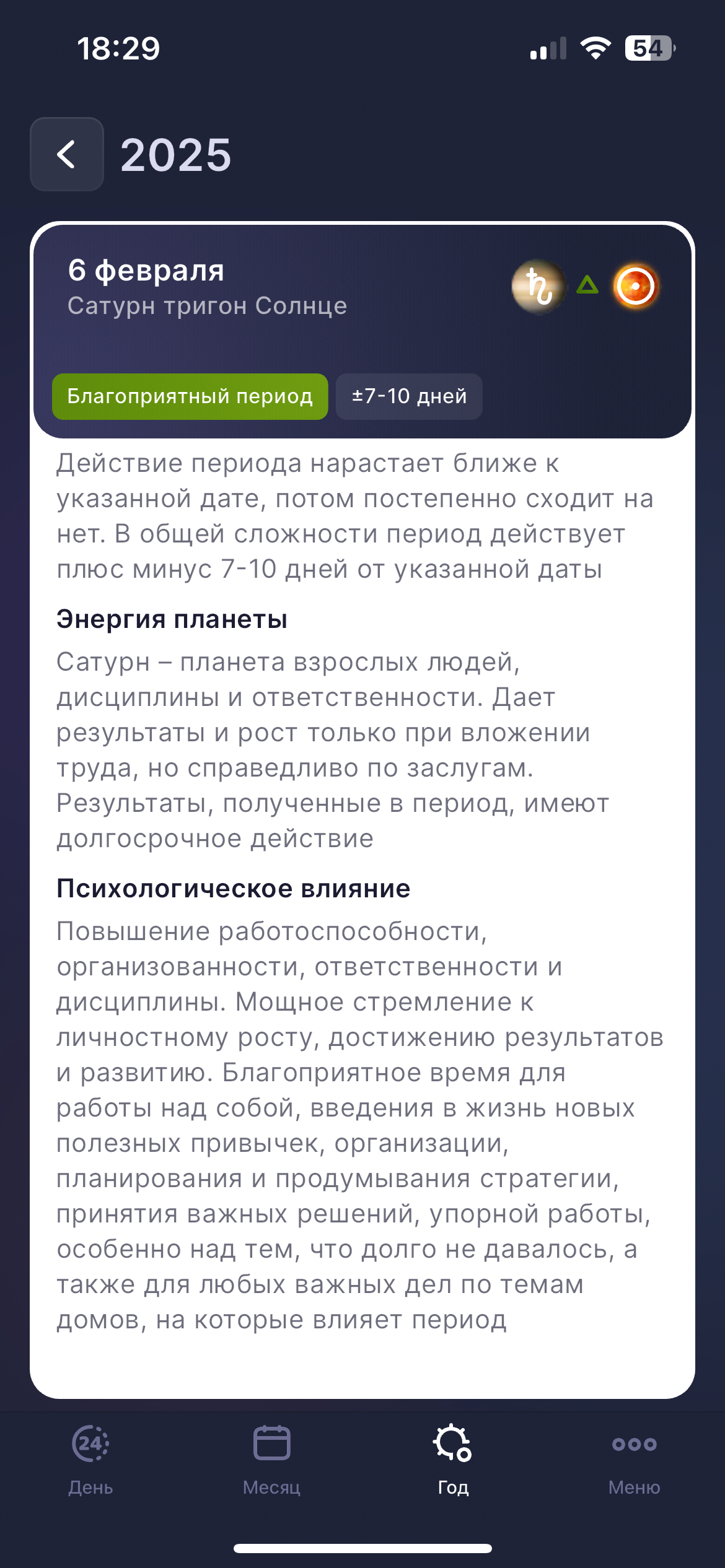 Astroplanner