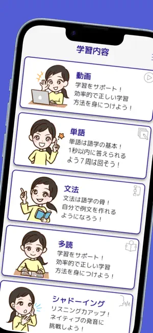 韓国語の単語・文法の暗記アプリ：音声・例文付き - マジ韓 screenshot 2