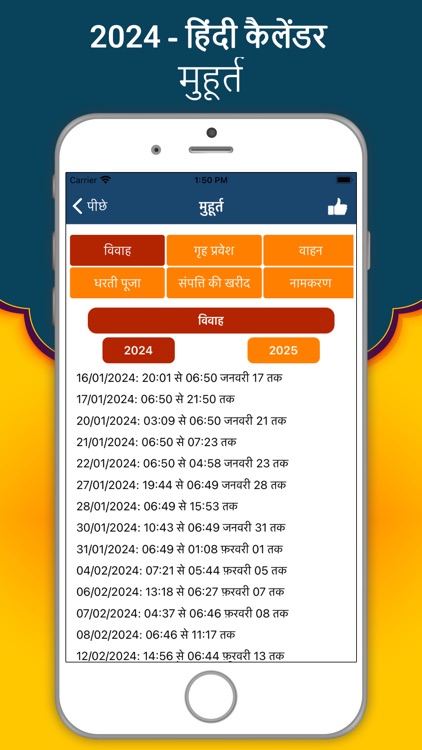 Hindi Calendar 2025 screenshot-5