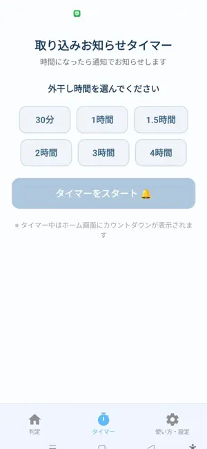 洗濯日和。 screenshot 1