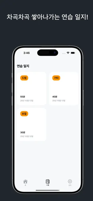 크레센도 screenshot 3