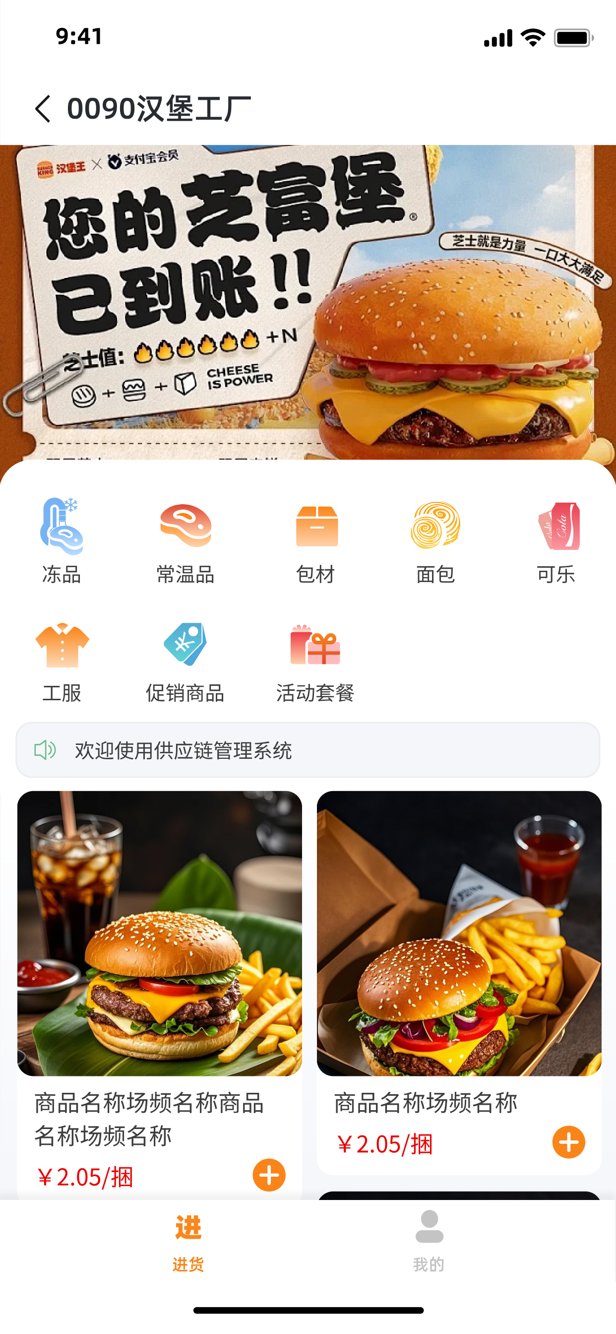 0090-老板助手