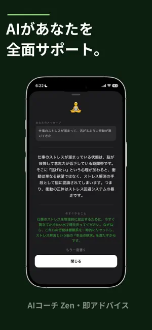 禁欲カウンター｜Zen Reboot screenshot 2