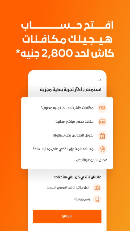 Mashreq Egypt screenshot-3