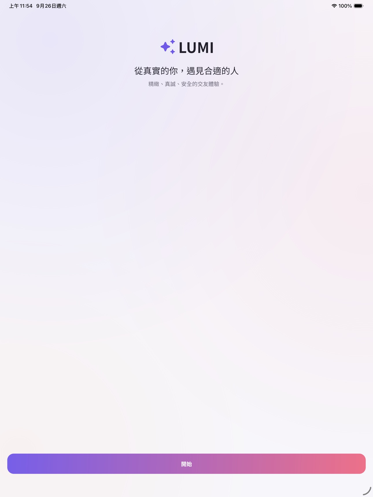 Screenshot 10 of LUMI 交友