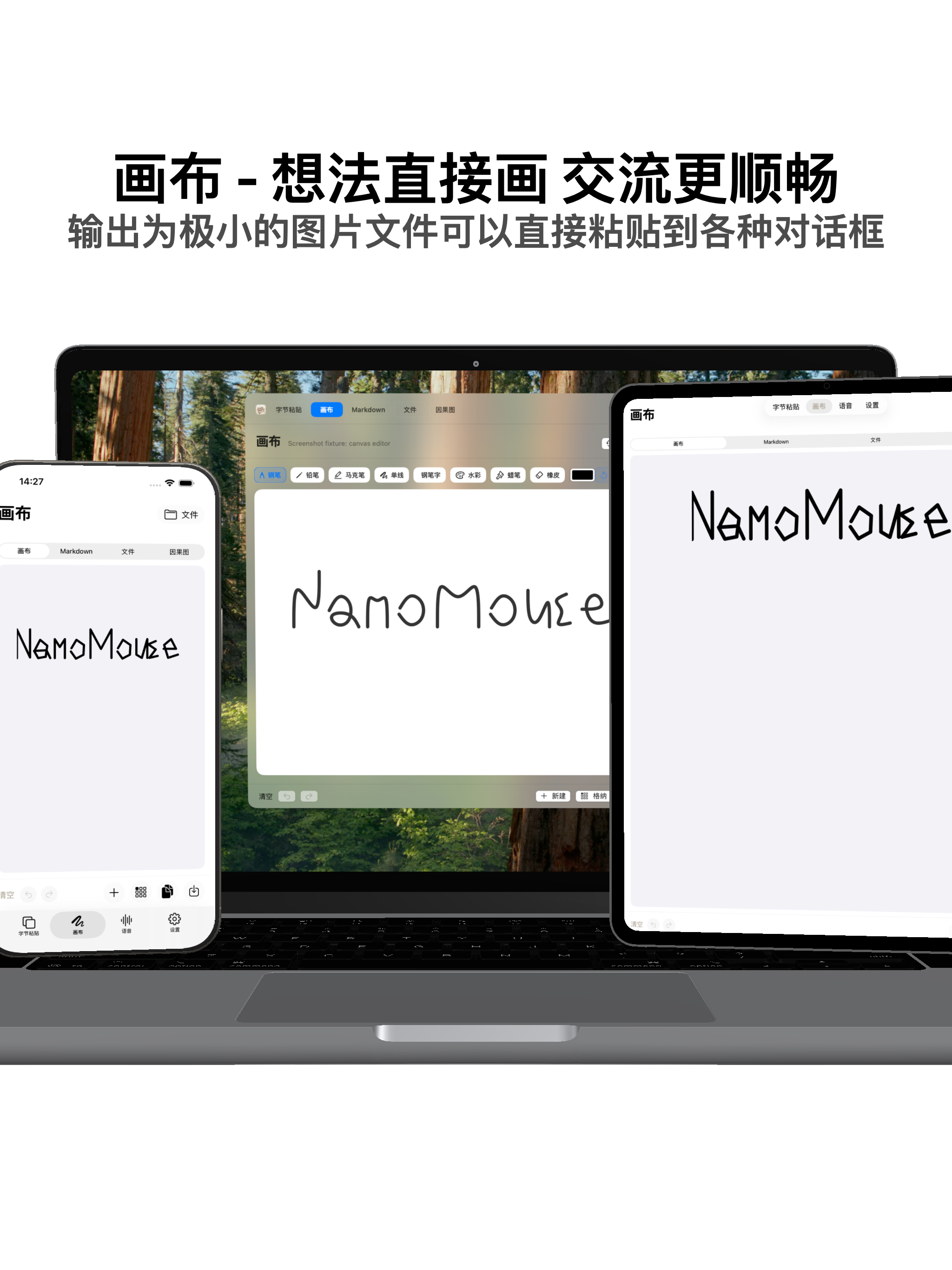 NanoMouse - 鼠输入法