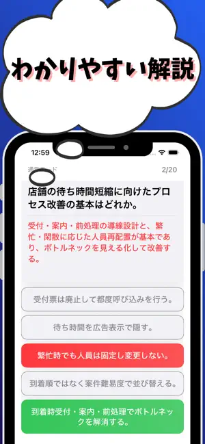 営業店マネジメント Ⅱ 銀行業務検定 試験対策 screenshot 3