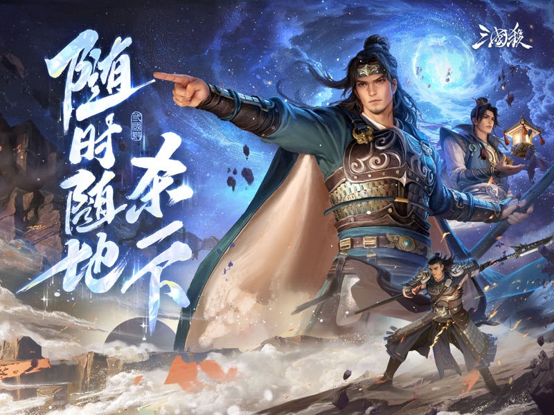 三国杀 screenshot 6