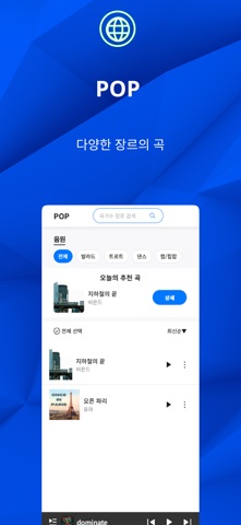 MyLand - Music screenshot