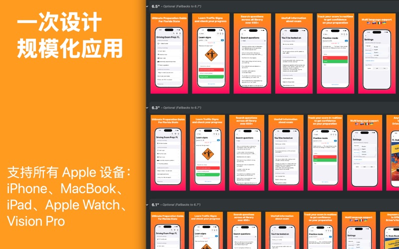 AppScreen Studio: 应用截图与样机制作 screenshot