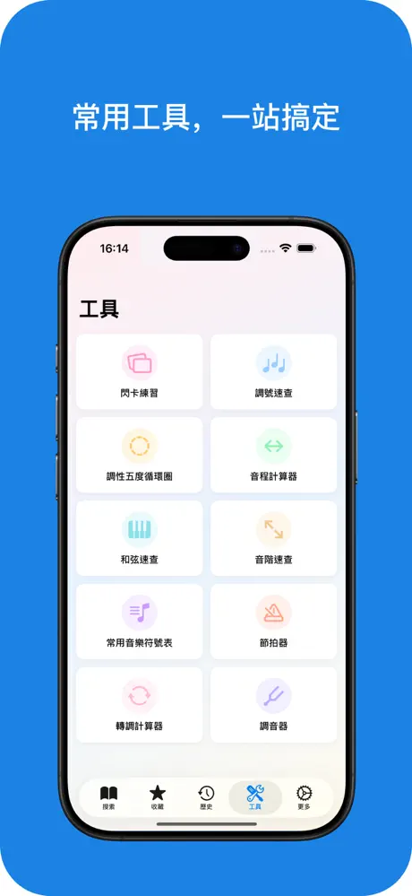 《樂語速查 - 音樂術語與表情辞典快速查詢》App screenshot 6