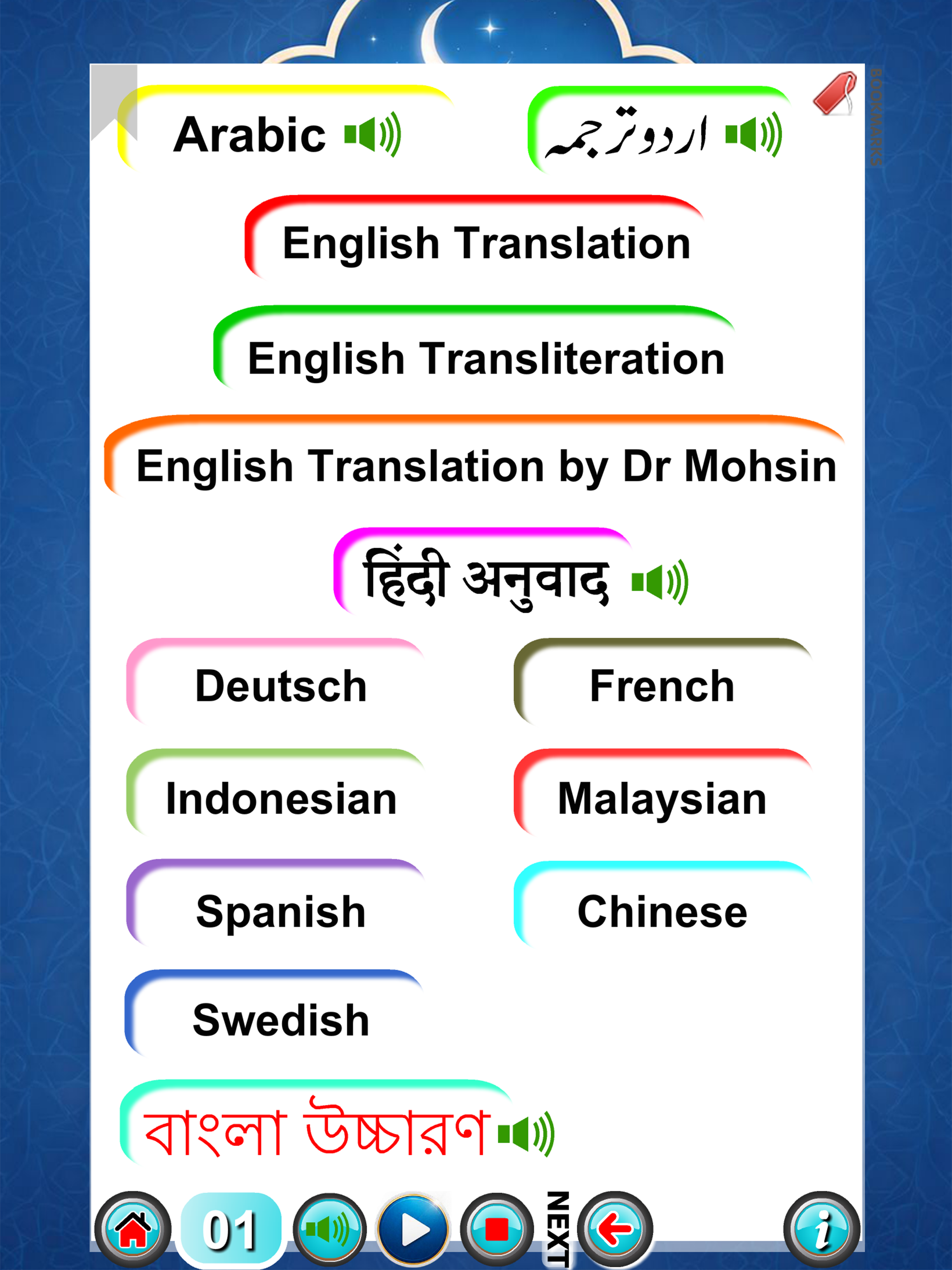Surah Waqiah with Sound screenshot 13