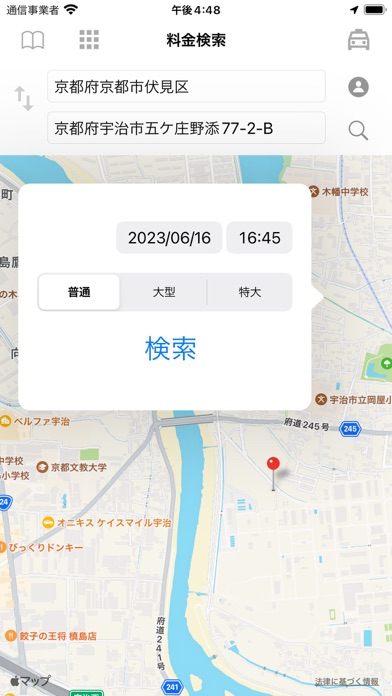 Search of Taxi fare in Japan Screenshot