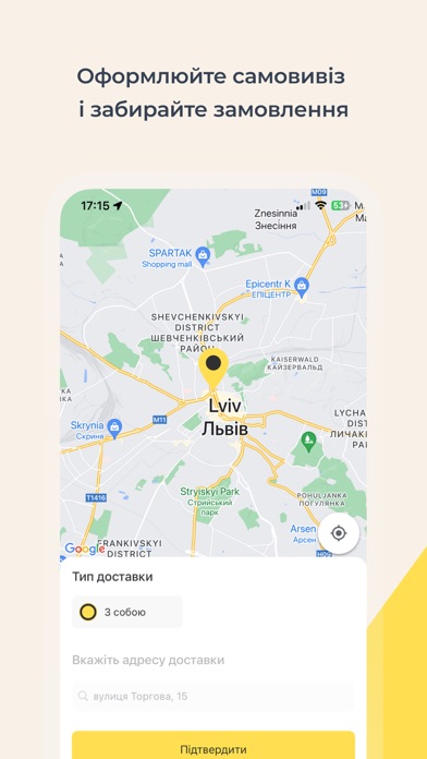 Сімейна Пекарня Screenshot