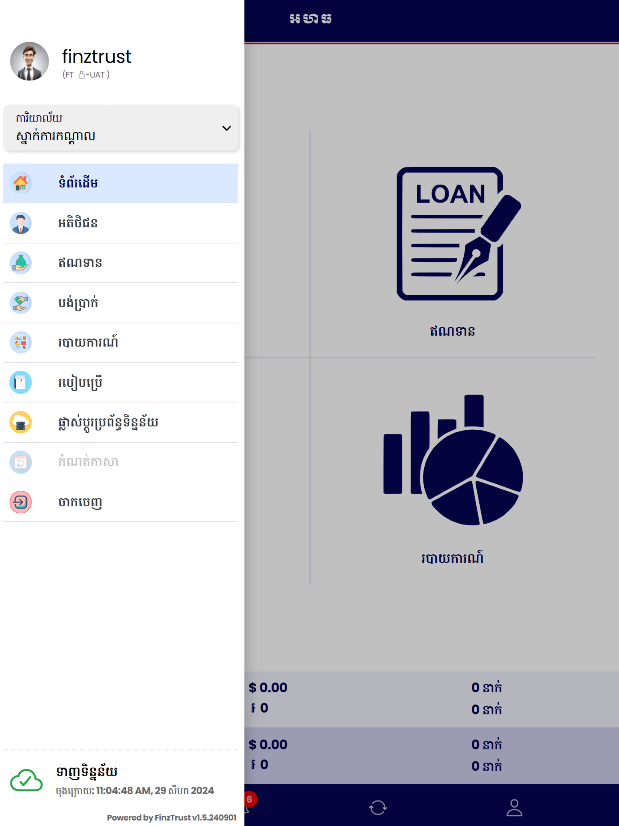 Loan Mobile App screenshot 8