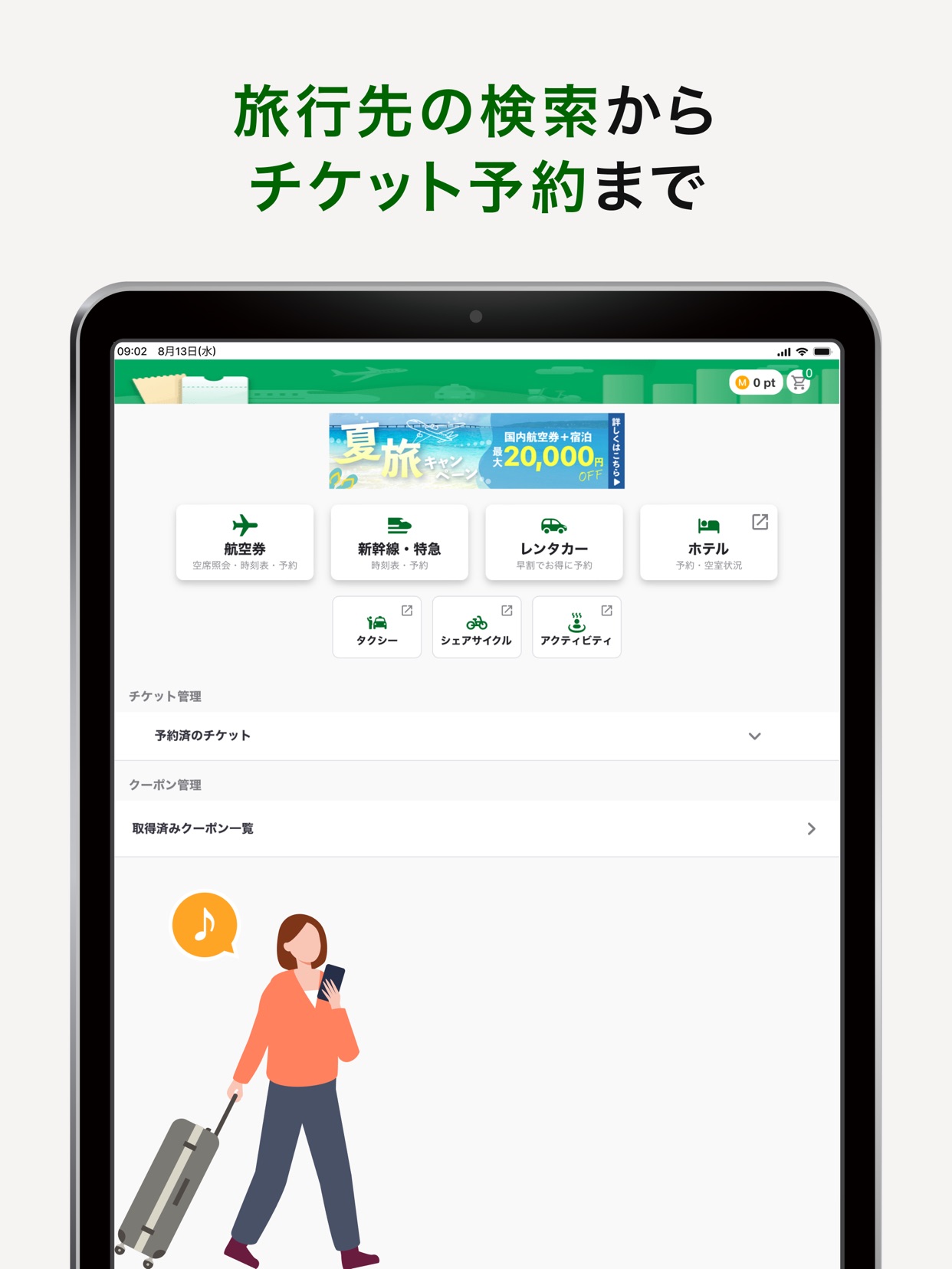 スクリーンショット 19