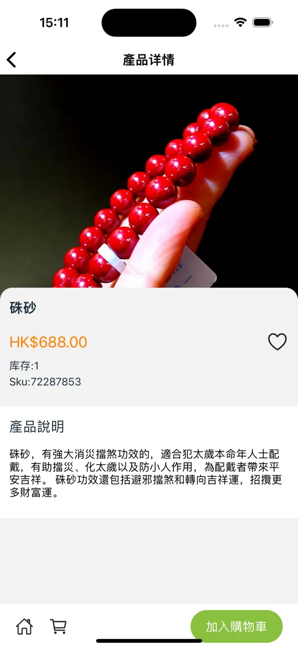Screenshot #2 pour beautystonehk