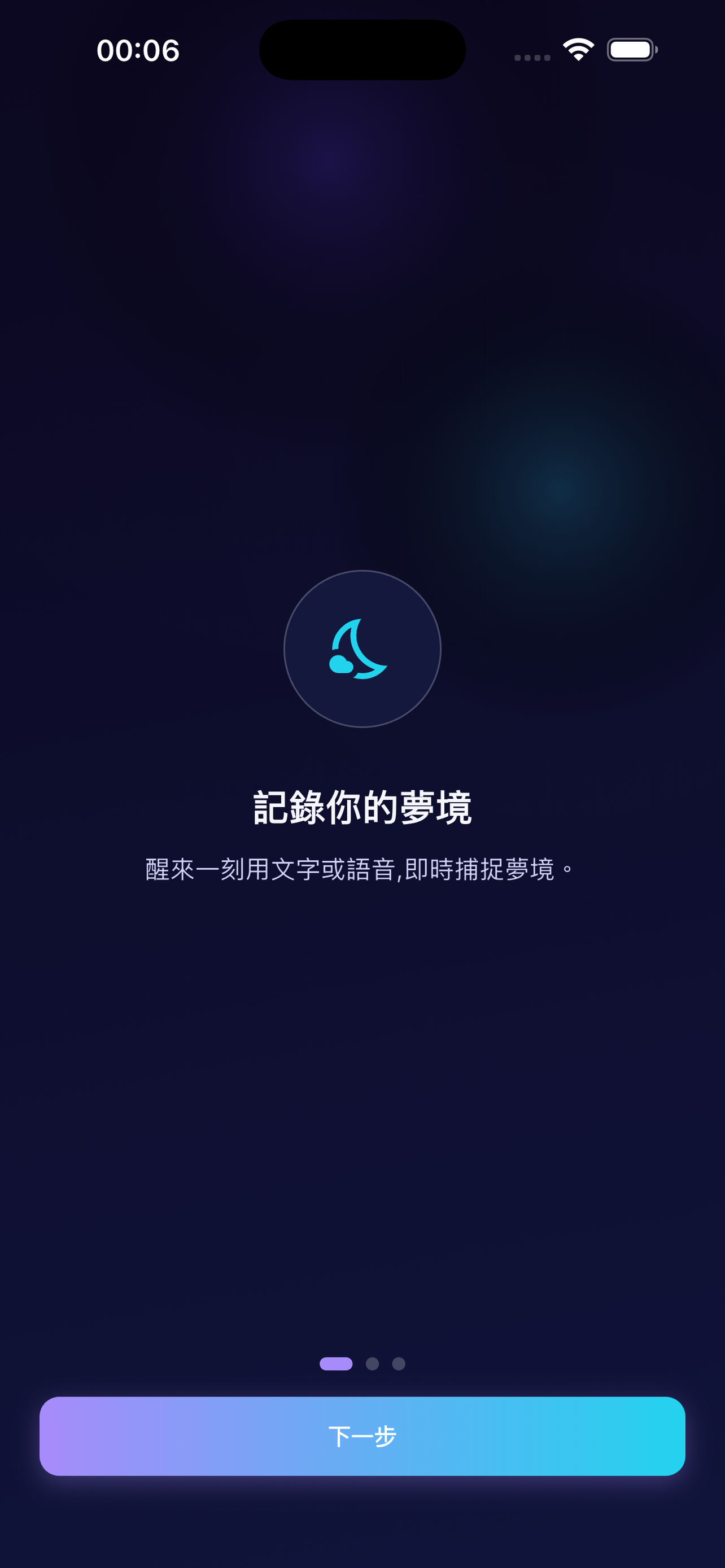 夢曆 - AI解夢日記 screenshot 3