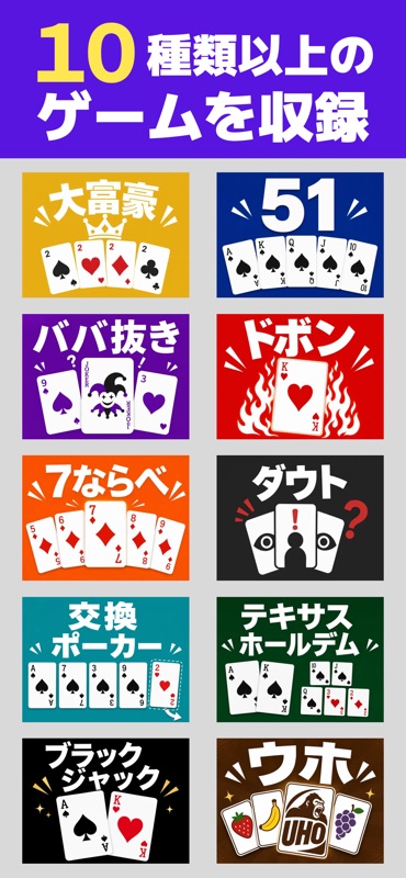 バクトラ：大富豪・オンライン対戦トランプ｜友達と暇つぶし screenshot 1