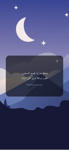 حصن المسلم - أذكاري screenshot