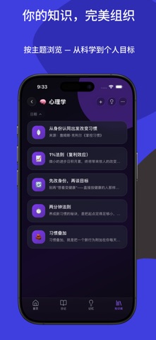 Prismo - 记住一切 screenshot