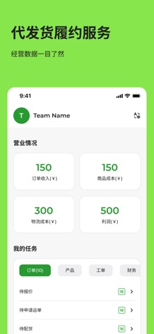 DSFulfill-Dropship Supplier screenshot