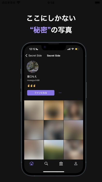 Secret Side - 限定写真の購入アプリ