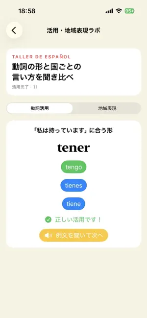 Spanish Land: Learn Spanish screenshot 2