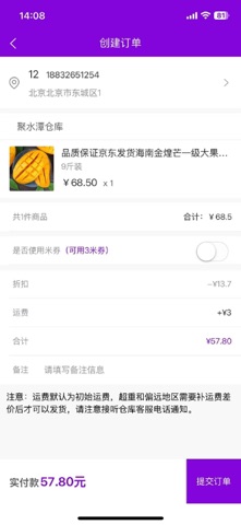 多米街 screenshot