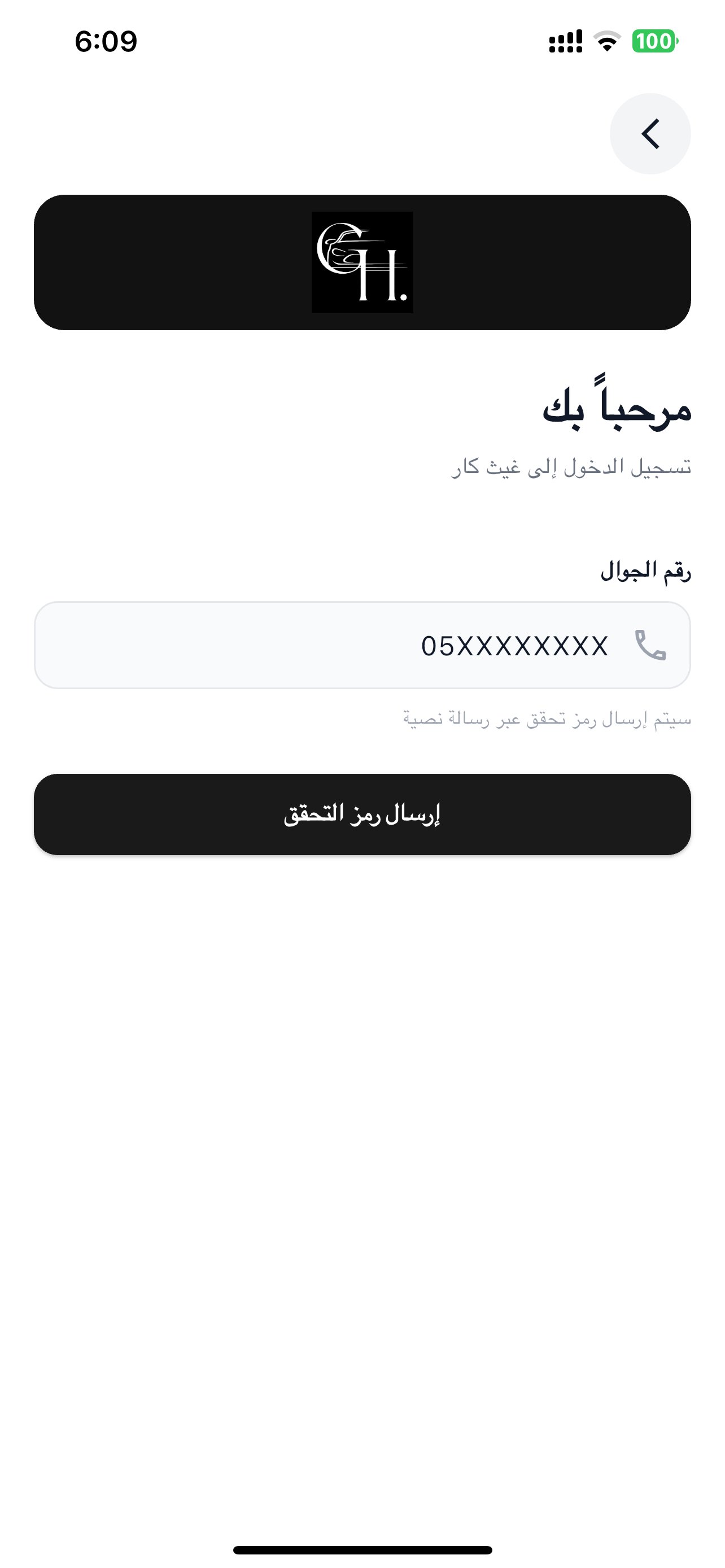 غيث كار screenshot 3