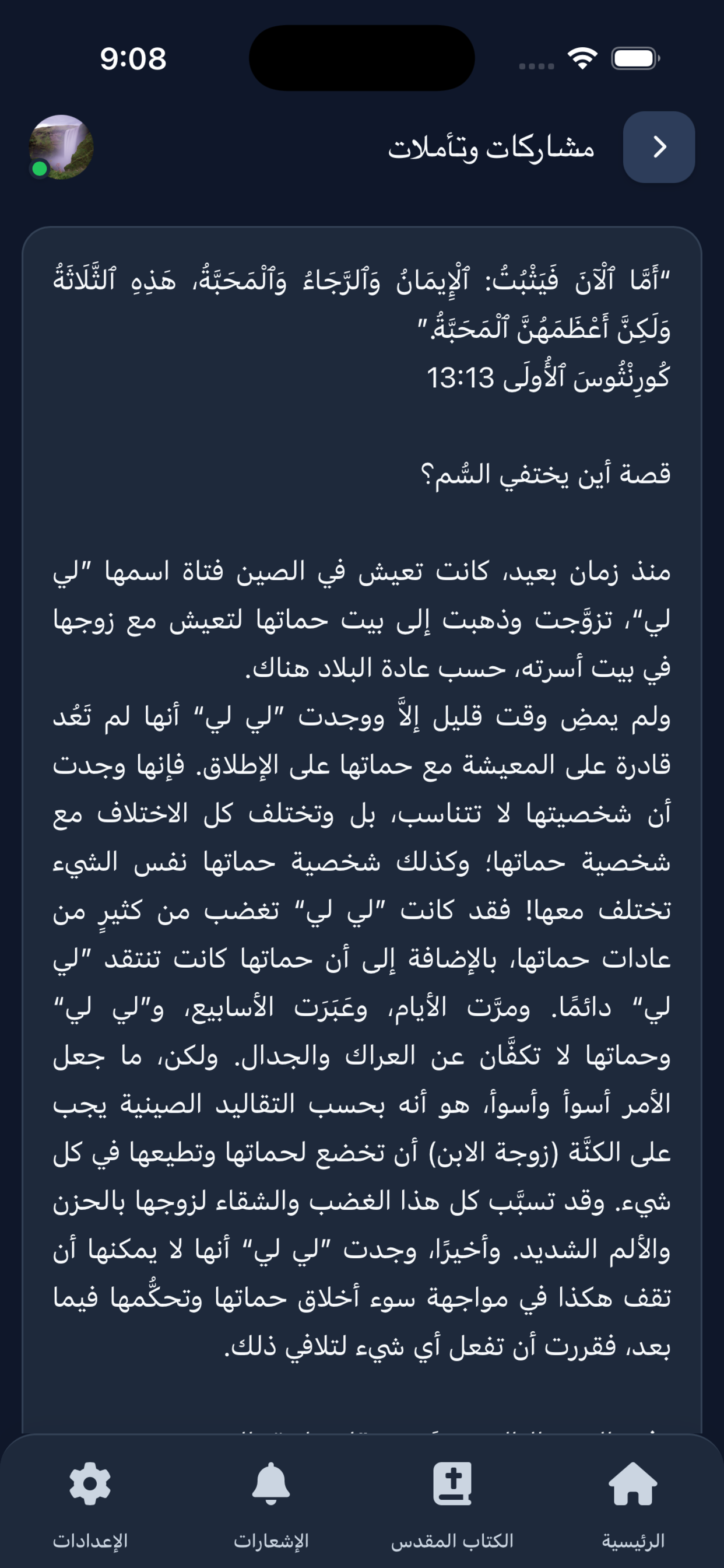 ذهبي الفم