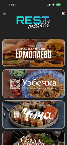 RestMarket | РестМаркет screenshot