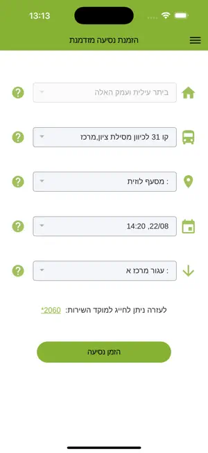 Kavim iBus screenshot 3