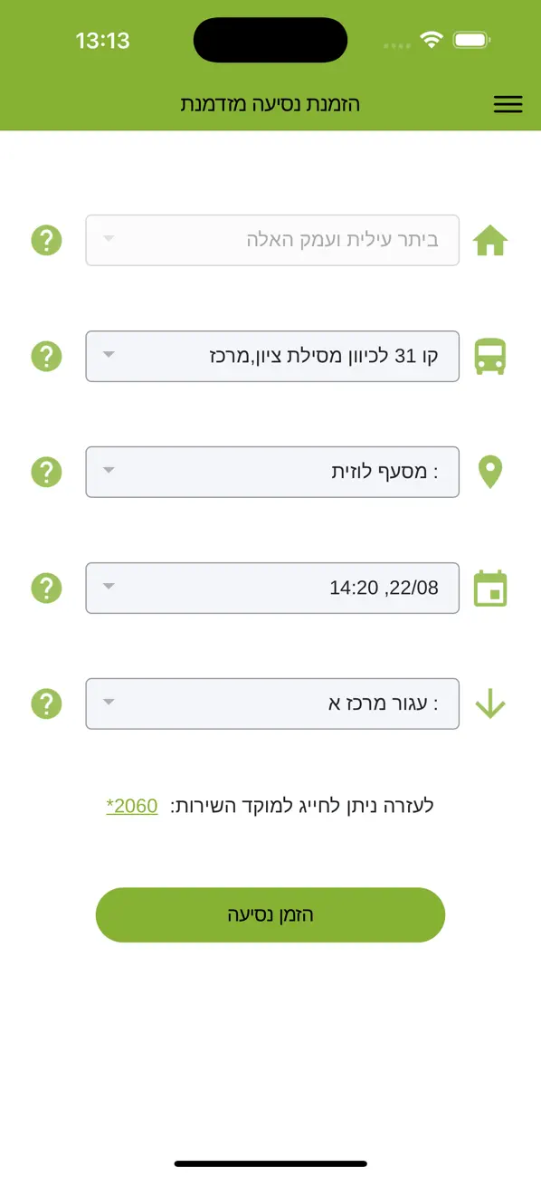 Screenshot #3 pour Kavim iBus