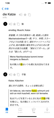ドイツ語 Pro: 辞書 & 試験 のスクリーンショット
