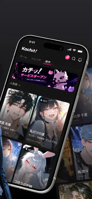 カチッ！- AIキャラ作成・私だけの推し screenshot 2
