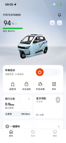 应用截图 3