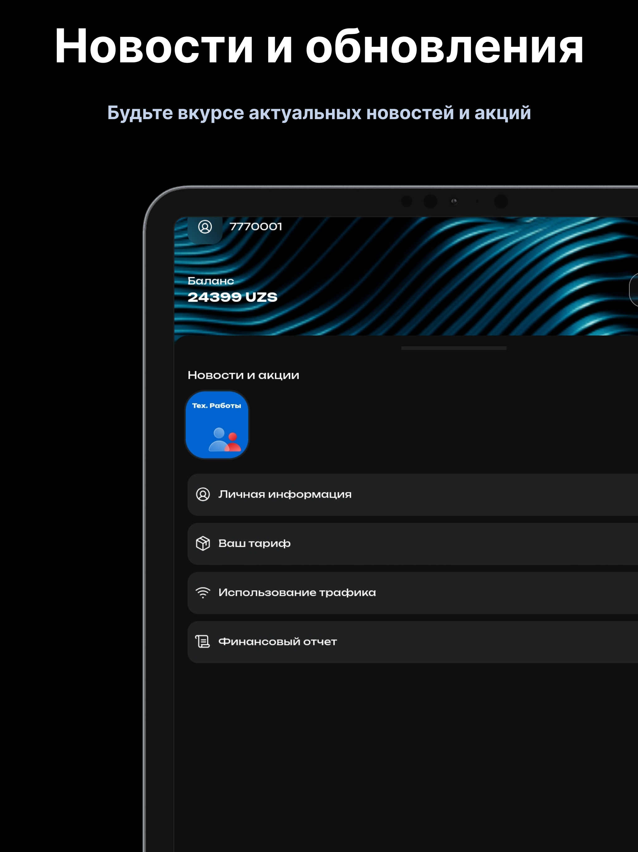 My Optikom screenshot 14