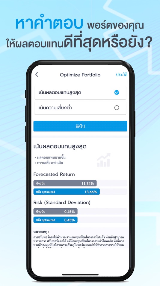 #5. WealthMagik (iOS) By: Wealth Management System Limited
