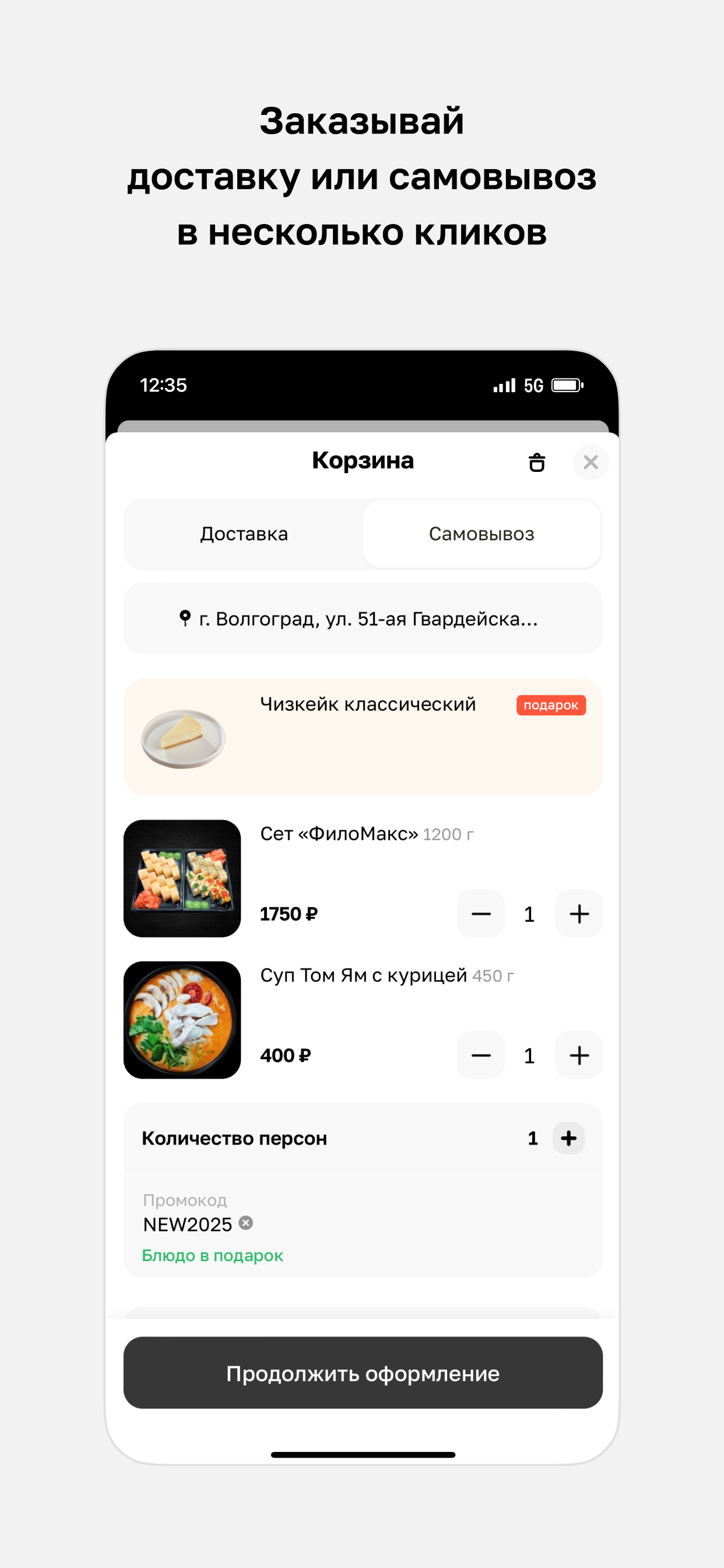 Восточный Маг • Волгоград