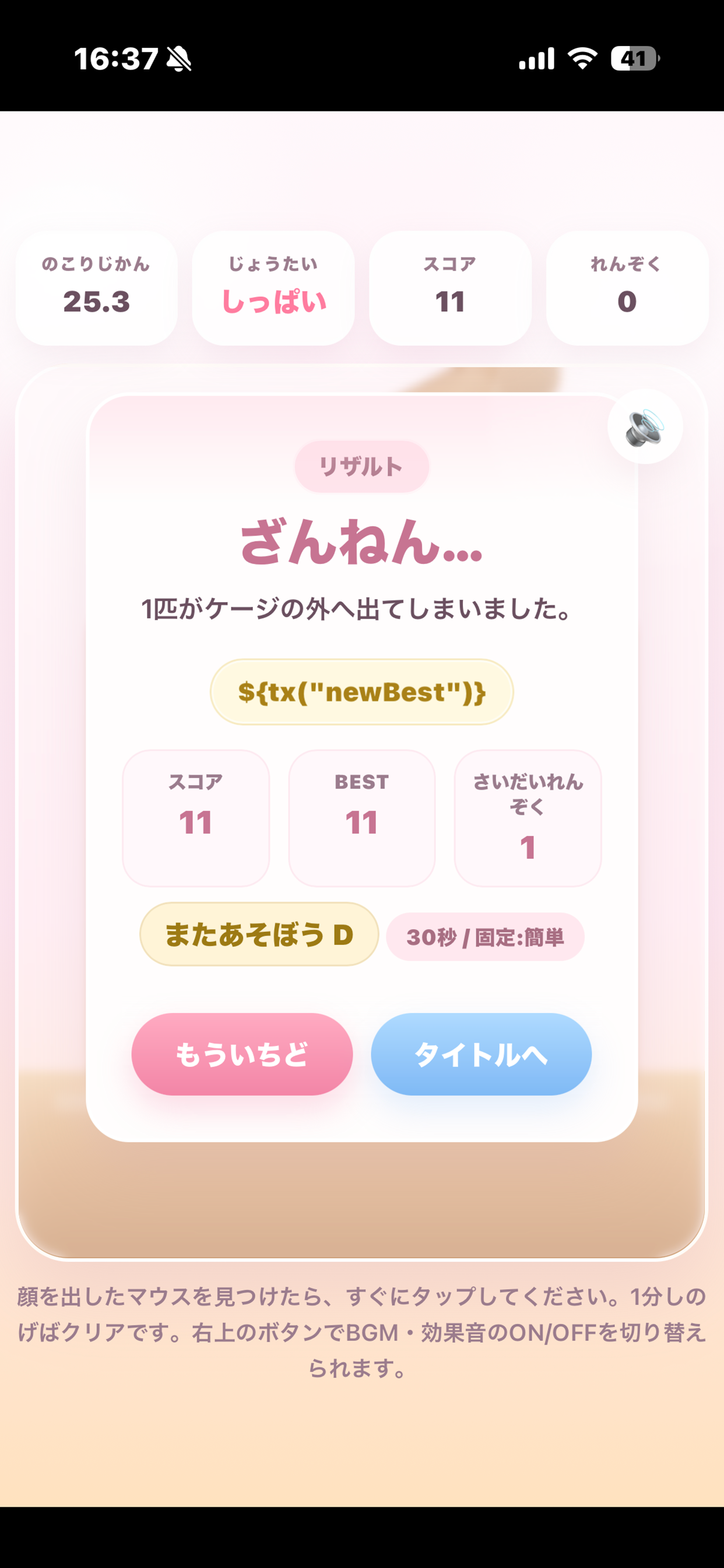 ひょこっとマウス