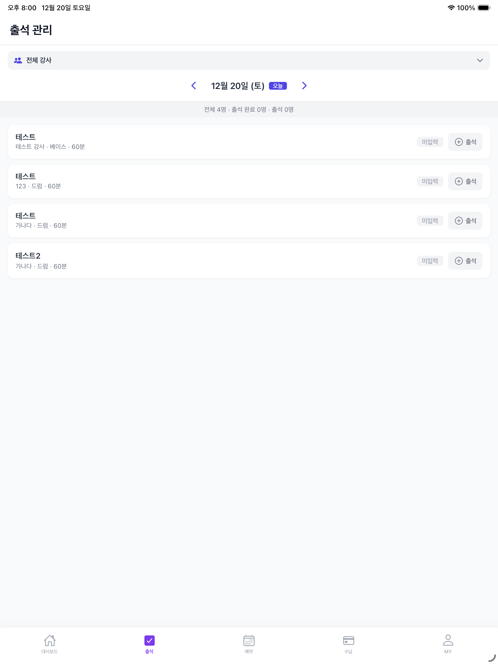 Edugear - 에듀기어 screenshot 10