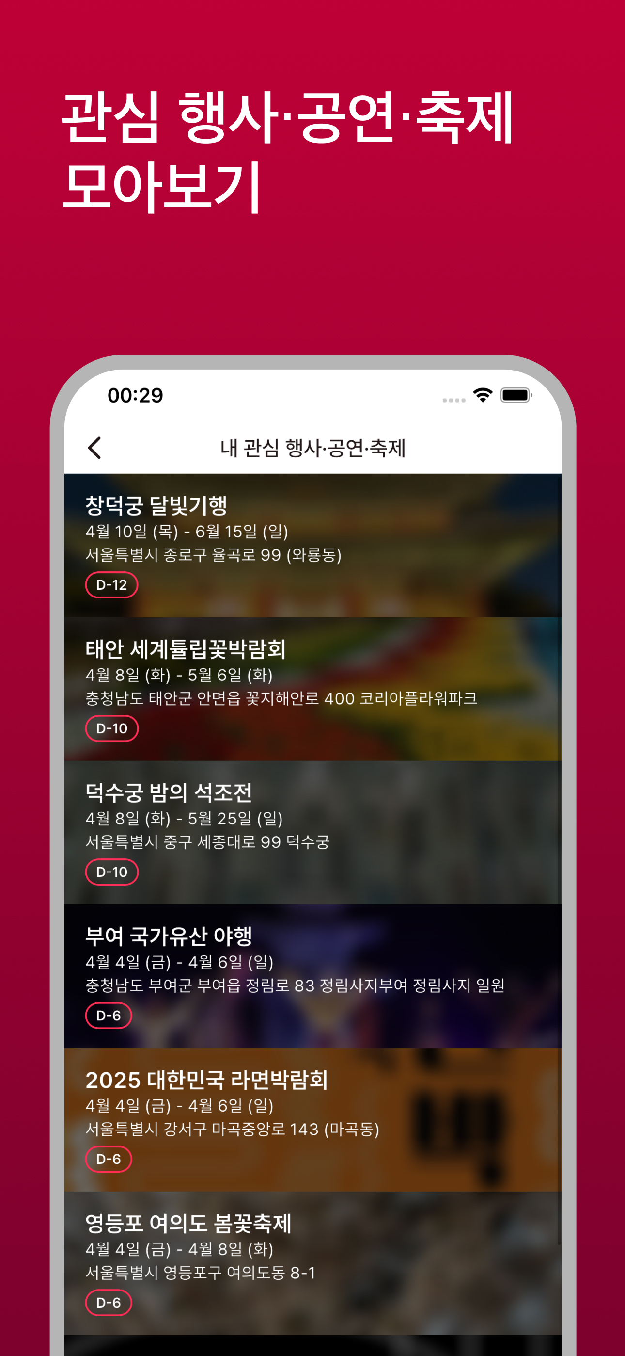 피크인 screenshot 4