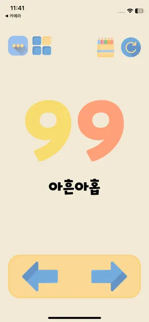 Kokka Number Study - Number screenshot 4